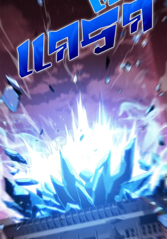 ผู้เล่นหน้าใหม่เลเวลแมกซ์ ตอนที่ 54 ต้นกำเนิดแห่งความตาย 'เพน รูปที่ 158