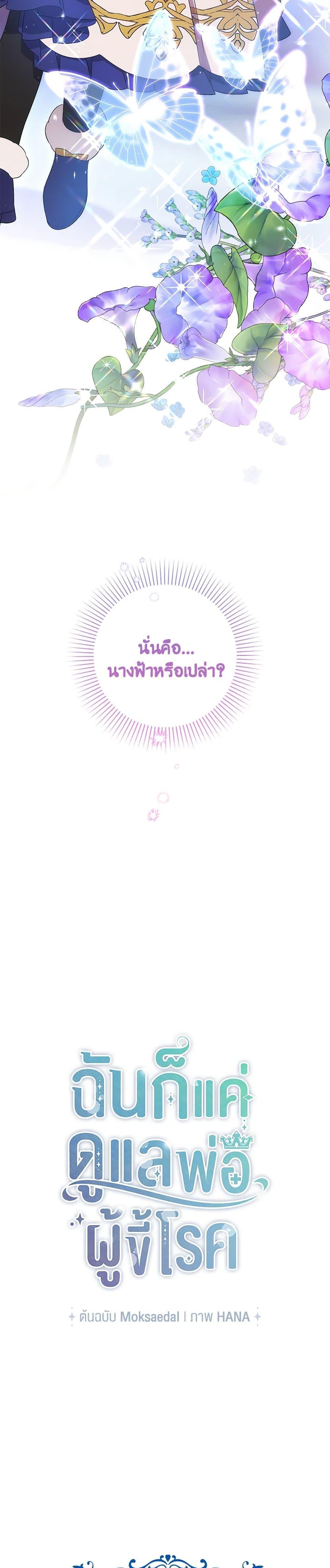 Manga-lc-com อ่านมังงะ อ่านการ์ตูน ออนไลน์ ฟรี I Was Just Taking Care of My Sick Father ตอนที่ 1 2 3 4 5 6 7 8 9 10 11 12 13 14 ฟรี ไม่มีโฆษณา Manga-lc - อ่าน มังงะ อ่าน การ์ตูน ออนไลน์ อ่านมังงะ ฟรี