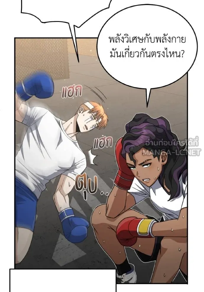 อัจฉริยะนอกคอก ตอนที่ 118 รูปที่ 9