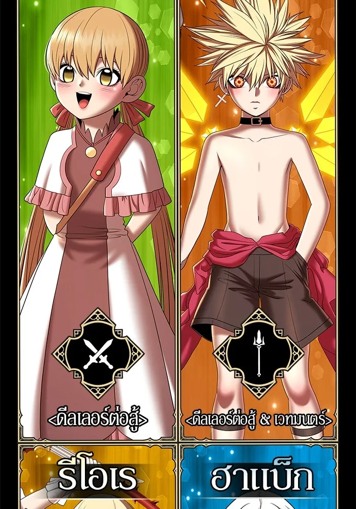 +99 ท่อนไม้พร้อมบวก ตอนที่ 28 ศัตรูที่แข็งแกร่งที่สุด (1) รูปที่ 443