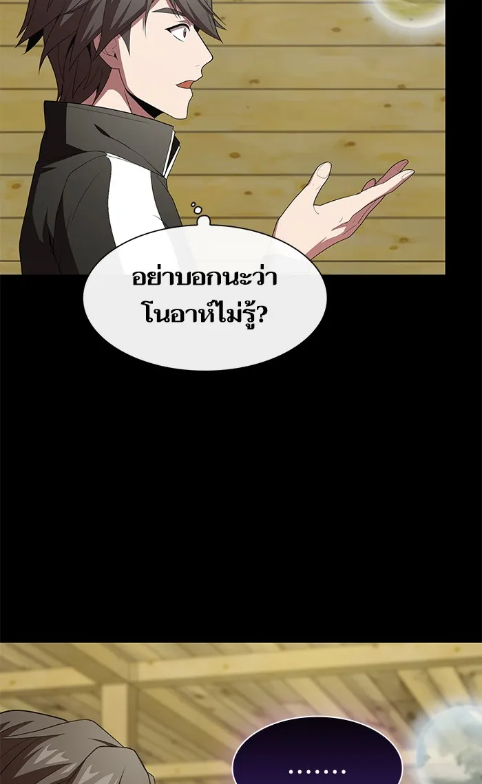 ผู้เล่นขั้นเทพแห่งหอคอยฝึกสอน ตอนที่ 106 รูปที่ 103