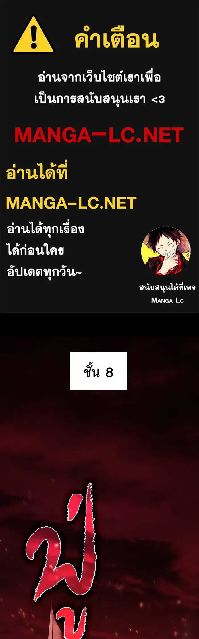 ผู้เล่นขั้นเทพแห่งหอคอยฝึกสอน ตอนที่ 67 รูปที่ 1