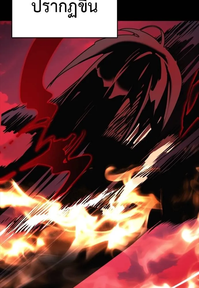 ยมราชลงทัณฑ์ ตอนที่ 55 รูปที่ 275