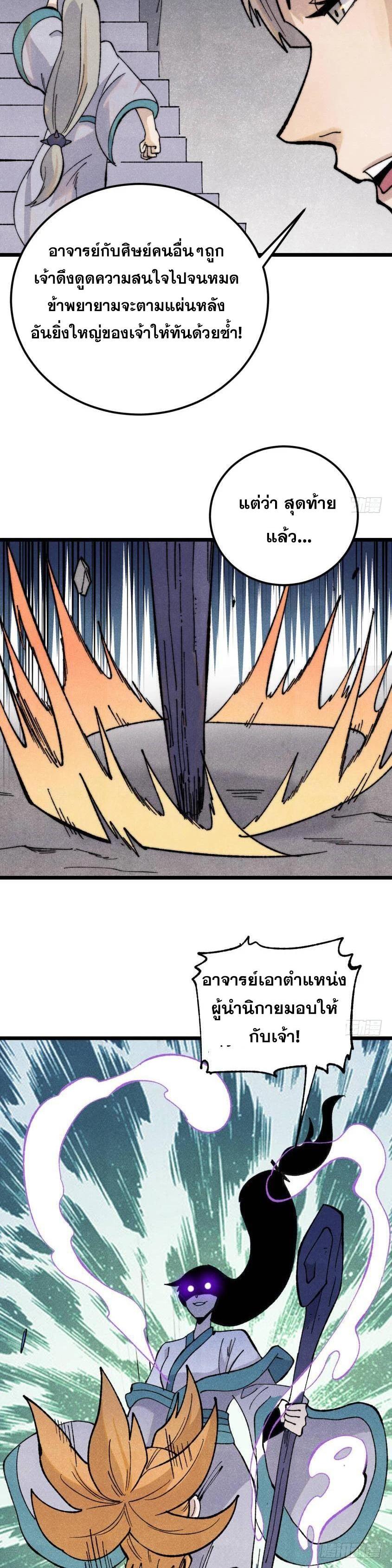 Manga-lc-com อ่านมังงะ อ่านการ์ตูน ออนไลน์ ฟรี All Hail the Sect Leader ตอนที่ 1 2 3 4 5 6 7 8 9 10 11 12 13 14 ฟรี ไม่มีโฆษณา Manga-lc - อ่าน มังงะ อ่าน การ์ตูน ออนไลน์ อ่านมังงะ ฟรี