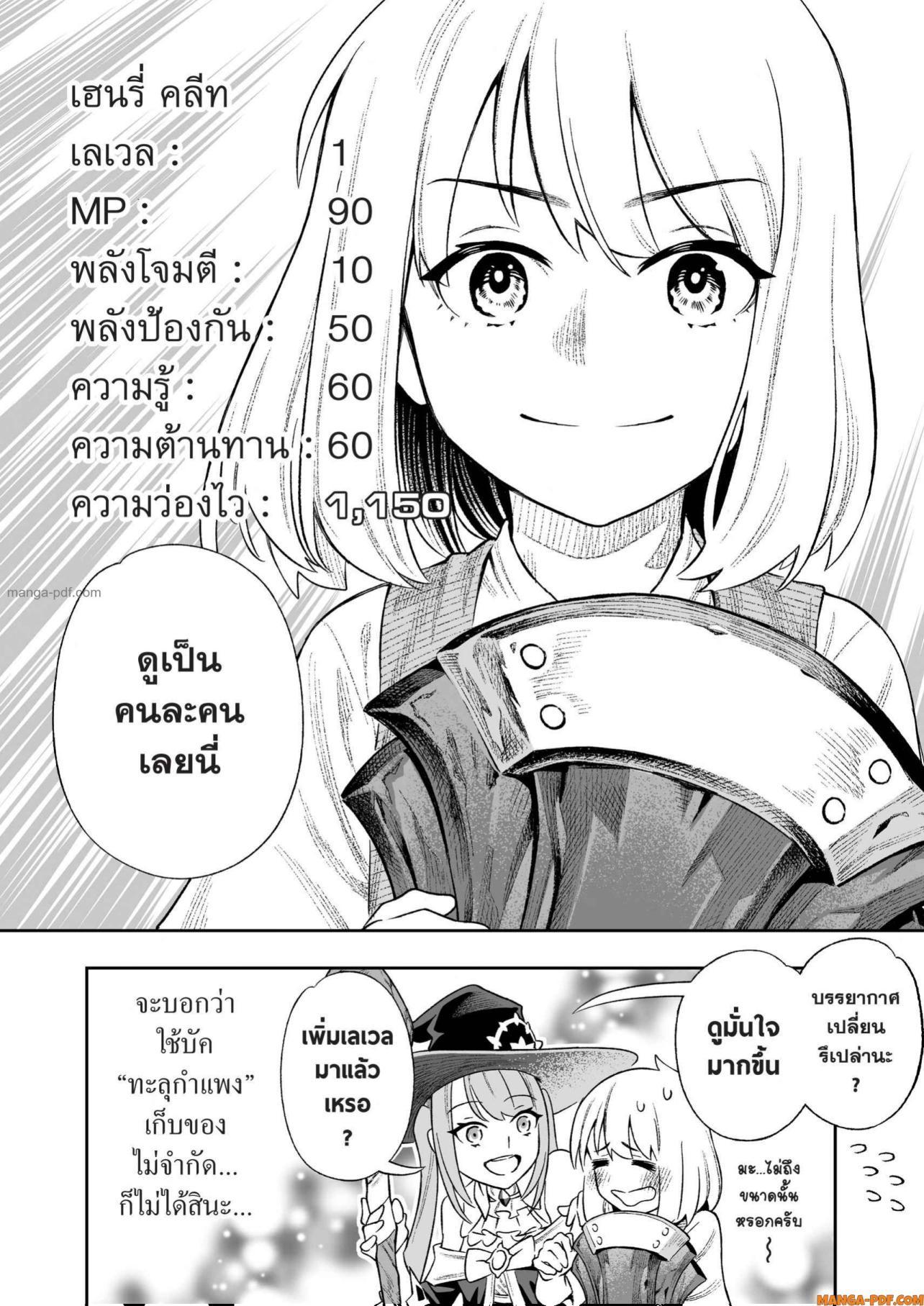 Manga-lc-com อ่านมังงะ อ่านการ์ตูน ออนไลน์ ฟรี Saijaku na Boku wa “Kabenuke Bugs” de Nariagaru ตอนที่ 1 2 3 4 5 6 7 8 9 10 11 12 13 14 ฟรี ไม่มีโฆษณา Manga-lc - อ่าน มังงะ อ่าน การ์ตูน ออนไลน์ อ่านมังงะ ฟรี