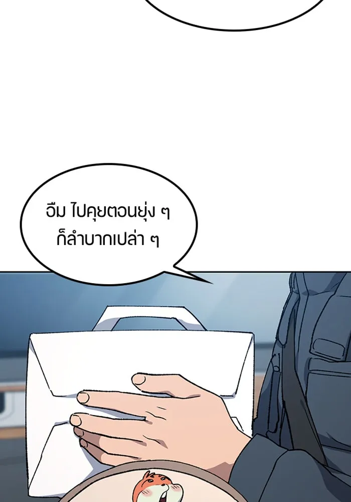 ตั้งแคมป์ฮีลใจในต่างโลก ตอนที่ 97 รูปที่ 8