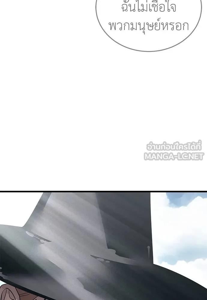 ยมราชลงทัณฑ์ ตอนที่ 78 รูปที่ 66