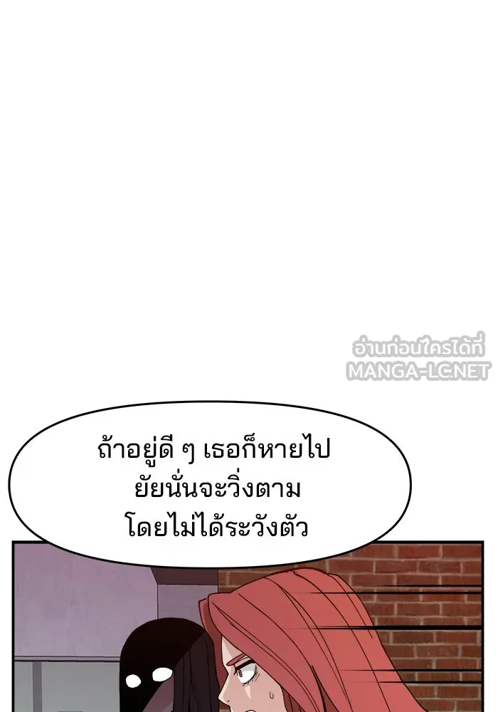 ห้องเรียนสาวแสบ ตอนที่ 16 รูปที่ 108