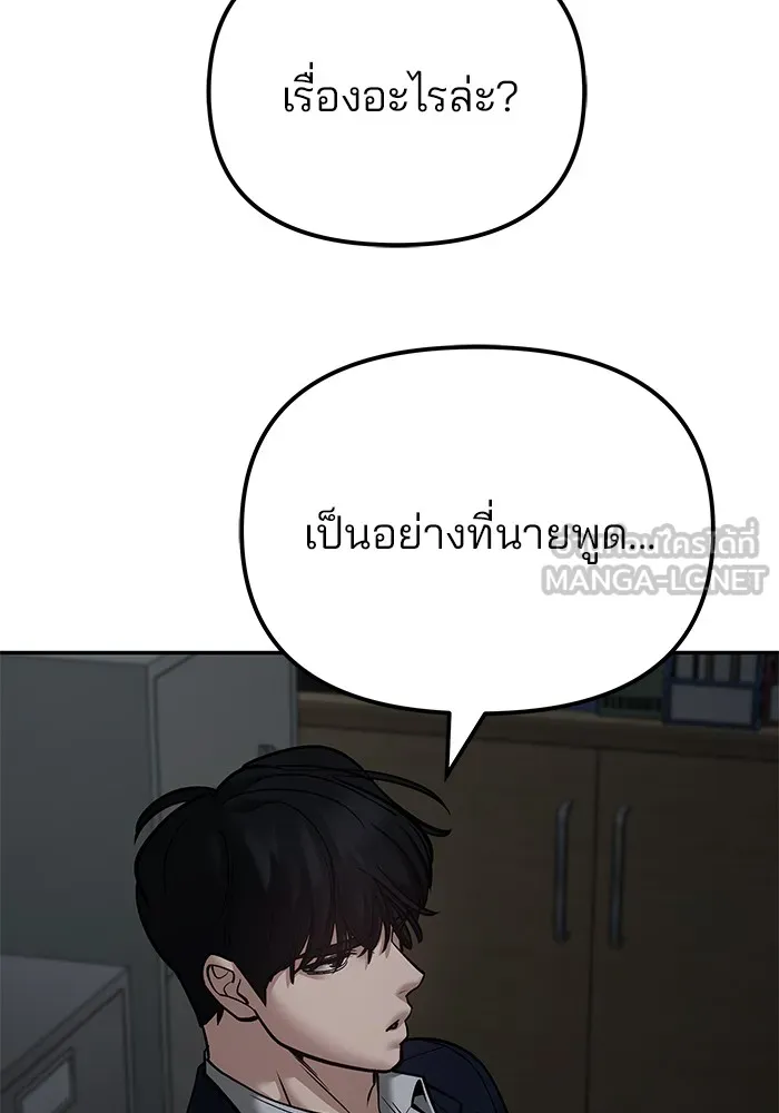 เลวฟาดเลว ตอนที่ 110 (จบซีซัน 2) รูปที่ 3