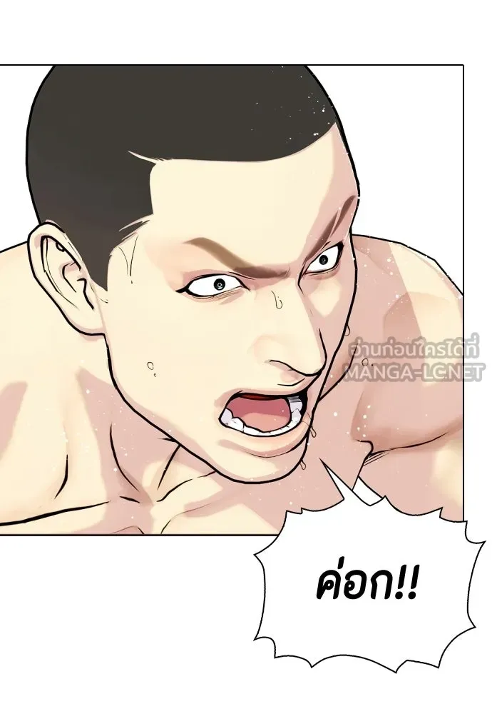 หมาหัวเน่าเก๋าเกินไป ตอนที่ 178 รูปที่ 123
