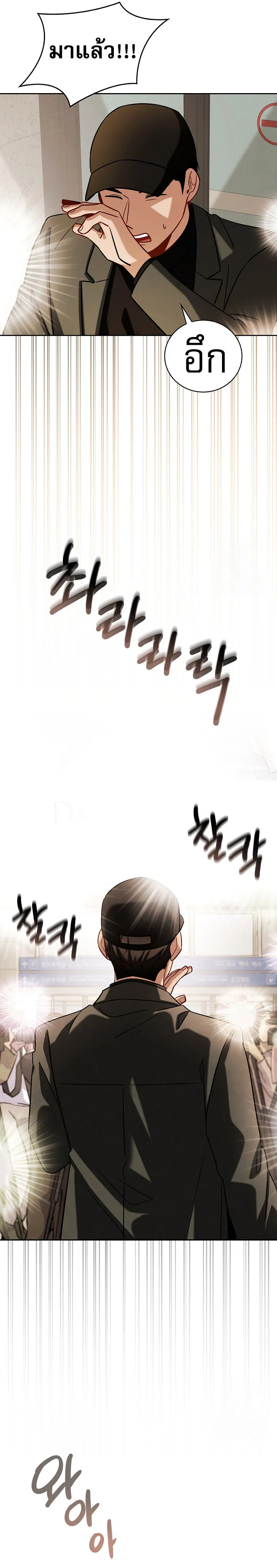 Be the Actor ตอนที่ ตอนที่ 117 รูปที่ 9