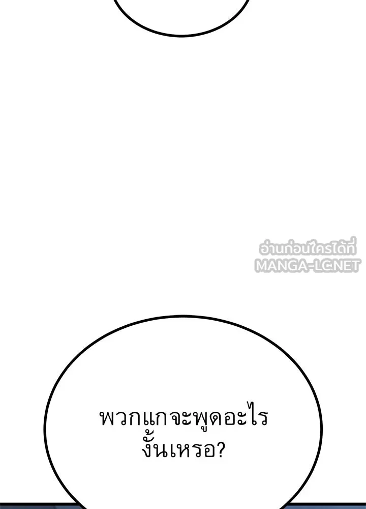 ราชาลานประลอง ตอนที่ 18 รูปที่ 99