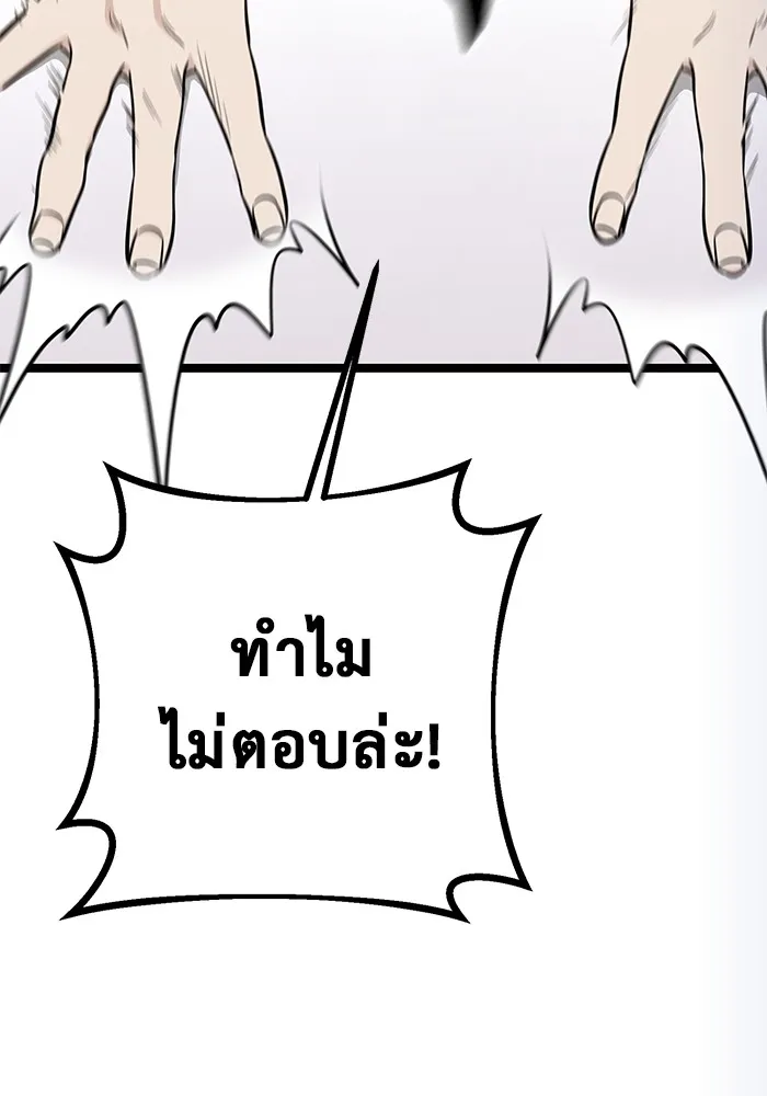 ราชินีนักบู๊ ตอนที่ 5 รูปที่ 19