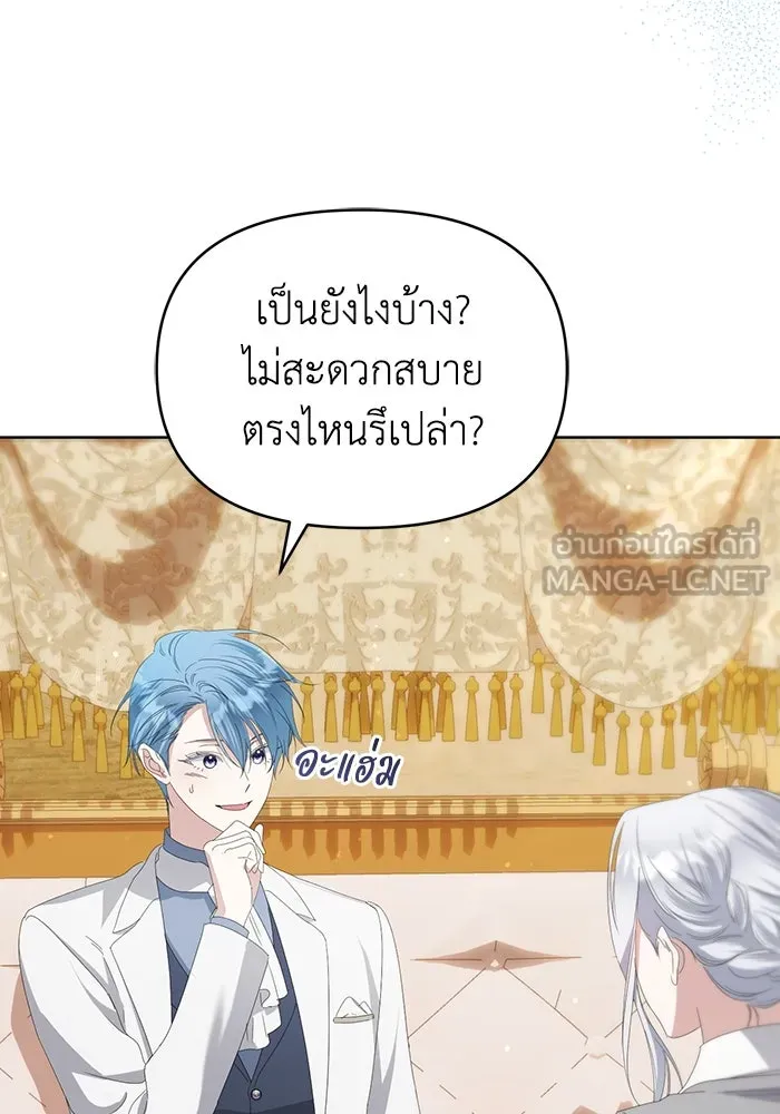 ชีวิตใหม่ในตระกูลมือสังหาร ตอนที่ 68 รูปที่ 3