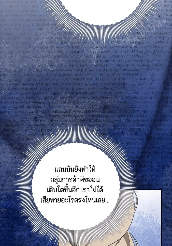 ละครชีวิตลิขิตรัก ตอนที่ 16 รูปที่ 88