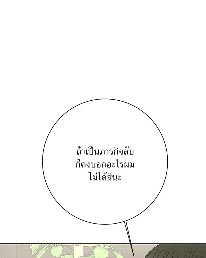 แด่ความเกลียดชัง ตอนที่ 40 รูปที่ 98