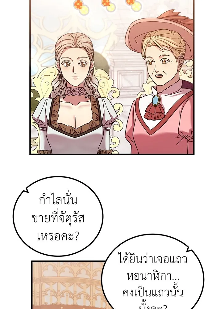 ครอบครัวพรรค์นั้น ฉันไม่มีวันกลับไป ตอนที่ 24 รูปที่ 89