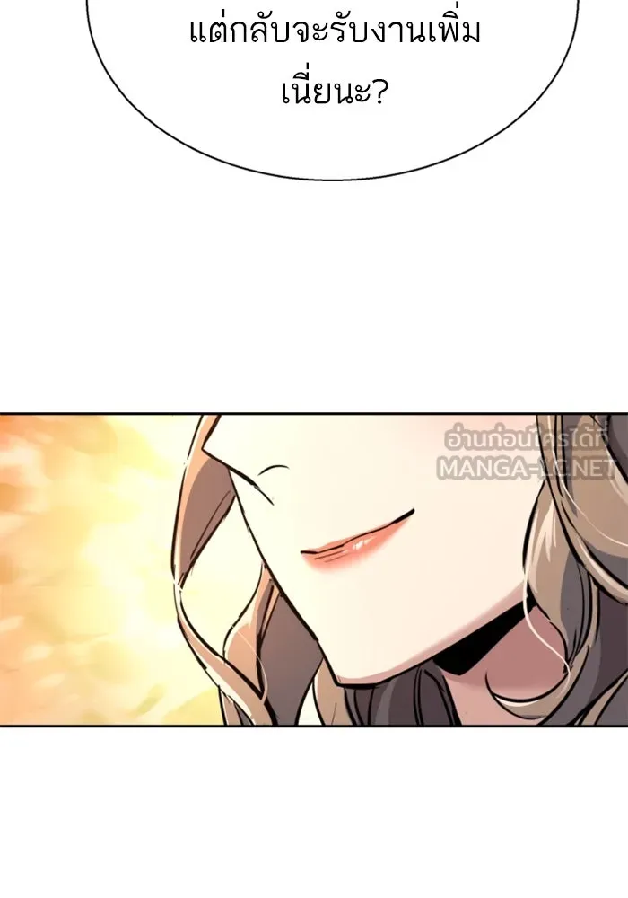 พี่ชายสายบอดี้การ์ด ตอนที่ 237 รูปที่ 111