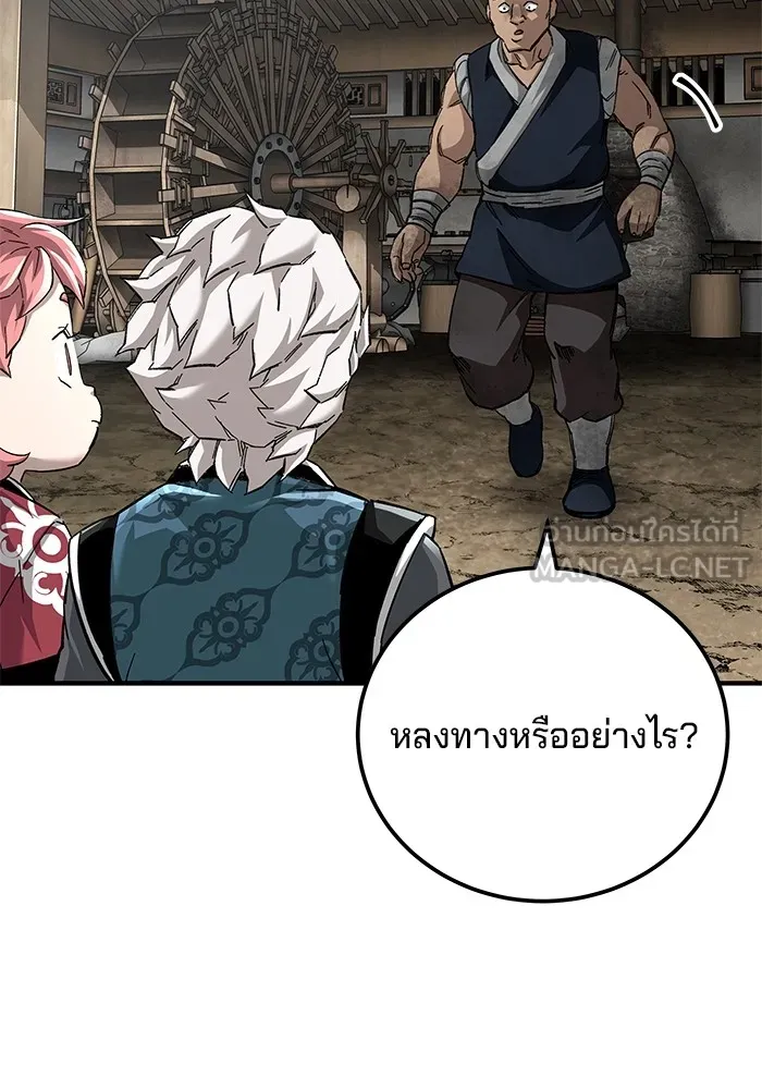 คุณปู่จอมยุทธกับหลานสาวสุดแกร่ง ตอนที่ 70 รูปที่ 18