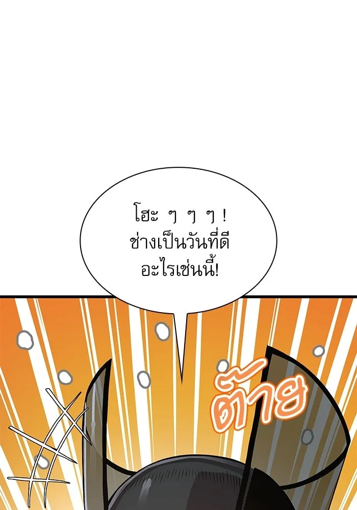 ลับลางลวง ตอนที่ 98 ลัทธิบูชาไฟ (2) รูปที่ 13