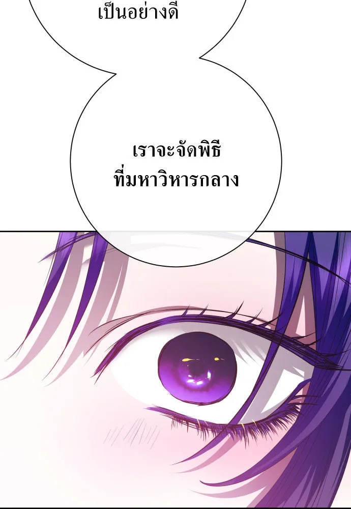 ชิงชีวิตพลิกลิขิตชะตา ตอนที่ 173. หม่อมฉันคือไซคี โพลีเพคะ(2) รูปที่ 70