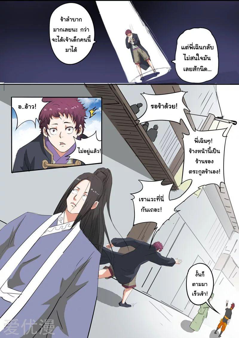 Manga-lc-com อ่านมังงะ อ่านการ์ตูน ออนไลน์ ฟรี Martial Master ตอนที่ 1 2 3 4 5 6 7 8 9 10 11 12 13 14 ฟรี ไม่มีโฆษณา Manga-lc - อ่าน มังงะ อ่าน การ์ตูน ออนไลน์ อ่านมังงะ ฟรี