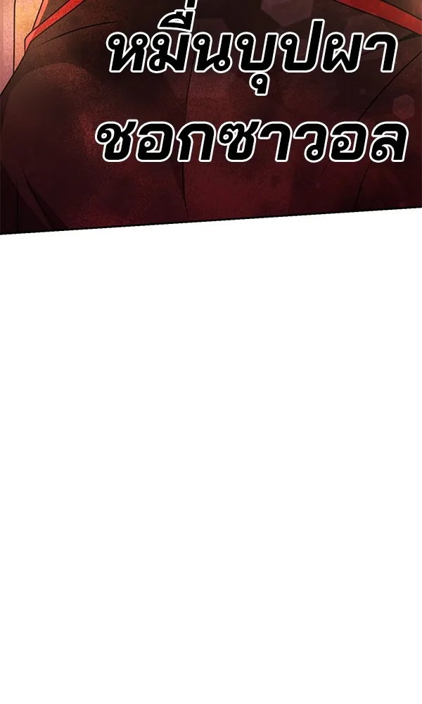 พอแล้วขันที อยากมีเจ้าโลก ตอนที่ 18 รูปที่ 121
