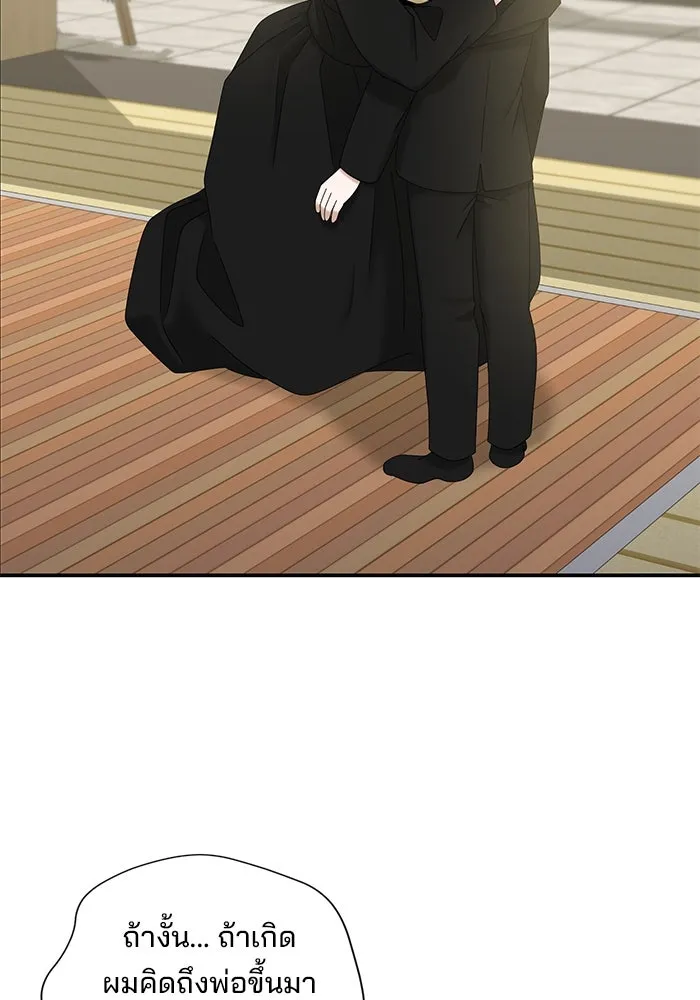 สามีที่ไม่ได้ขอ ตอนที่ 6 รูปที่ 44