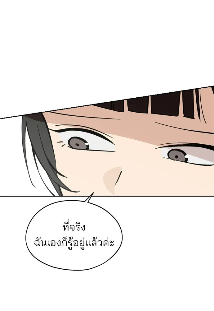 สวยเองนักเลงพอ ตอนที่ 32 รูปที่ 23