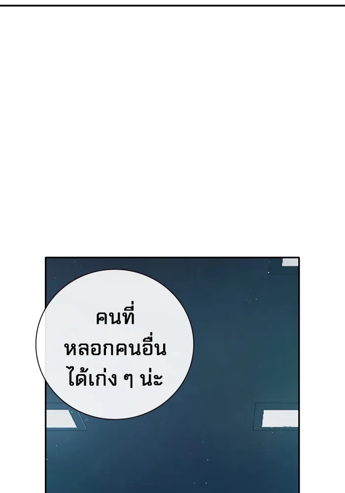 เยาวชนคนคุก ตอนที่ 8 รูปที่ 77