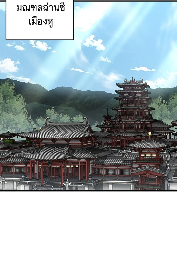 คุณปู่จอมยุทธกับหลานสาวสุดแกร่ง ตอนที่ 79 รูปที่ 14