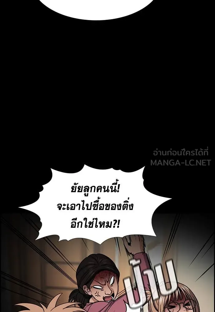 การศึกษาที่แท้จริง ตอนที่ 230 รูปที่ 6