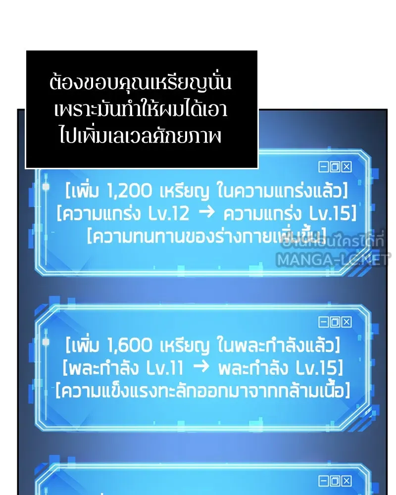 Omniscient Reader อ่านชะตาวันสิ้นโลก ตอนที่ 06 เวลาพิพากษา (4) รูปที่ 27