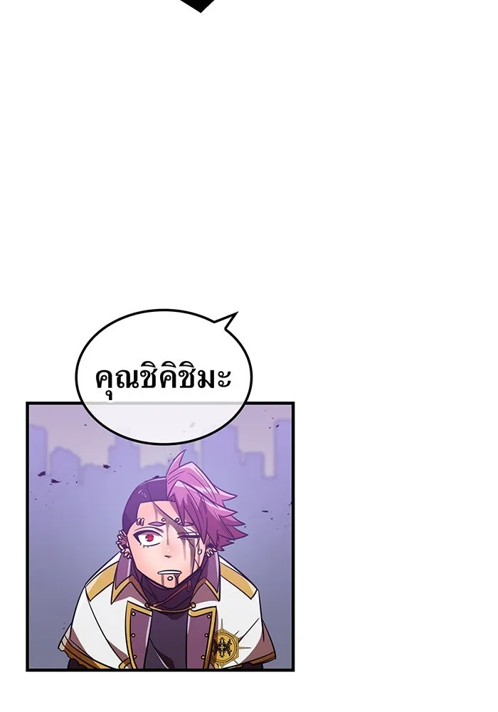เพลเยอร์เลือดเทวะ ตอนที่ 41 หวาดกลัว รูปที่ 187