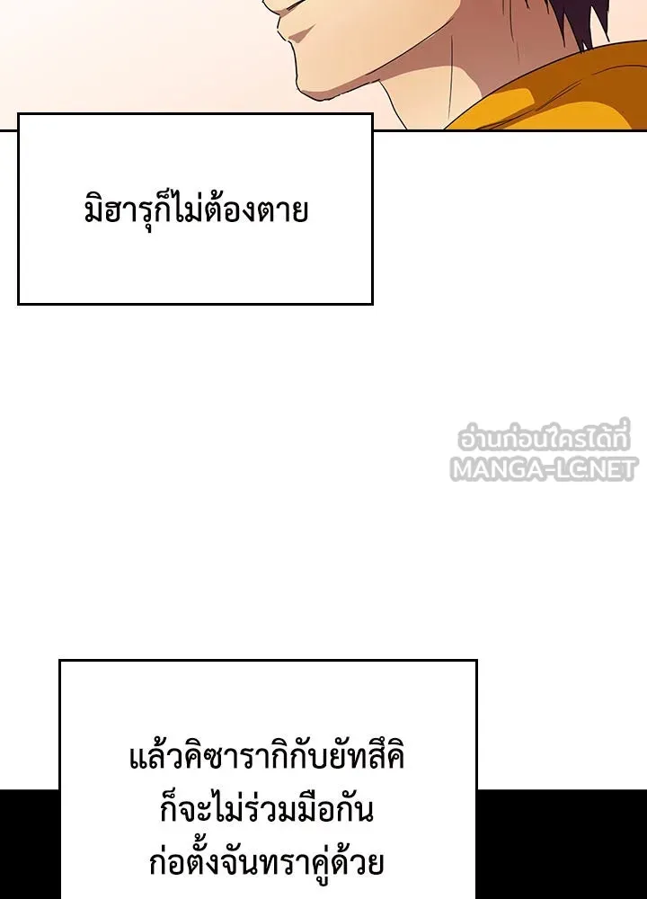 นักเลงกระจอกย้อนเวลามาทวงแค้น ตอนที่ 42 รูปที่ 6