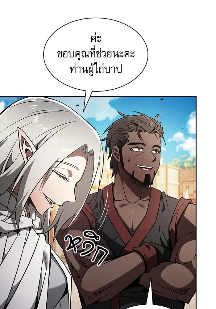 นักดาบอัจฉริยะจากอะคาเดมี ตอนที่ 125 รูปที่ 38