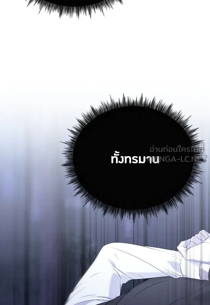 วิธีหนีตายจากนิยายโรคจิต ตอนที่ 31 รูปที่ 120