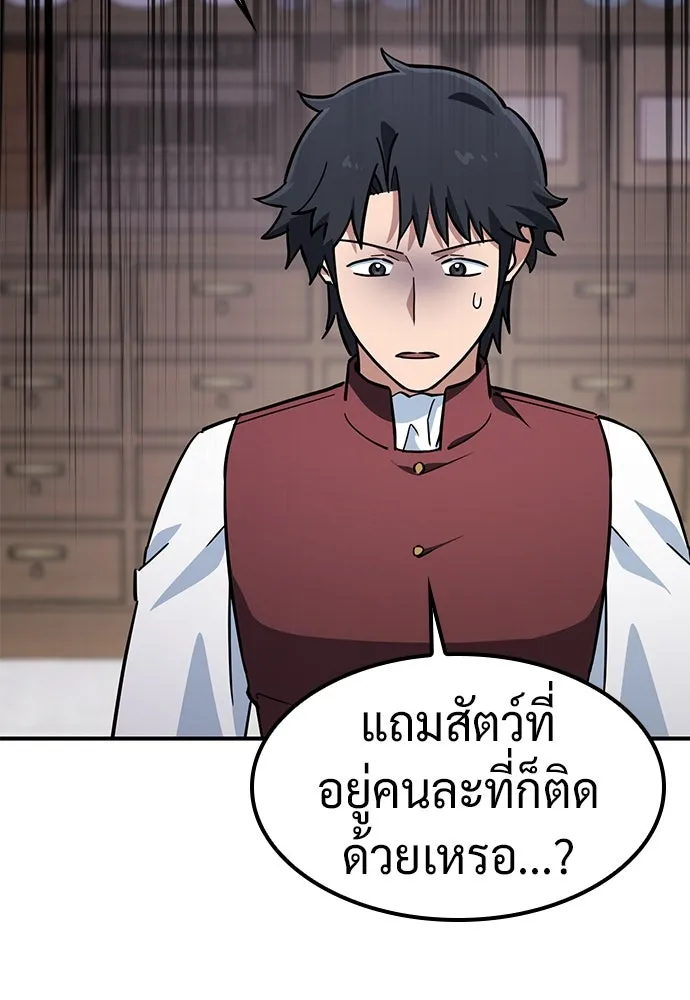 คลินิกสัตว์ต่างโลกของคิมโอจิน ตอนที่ 25 รูปที่ 61