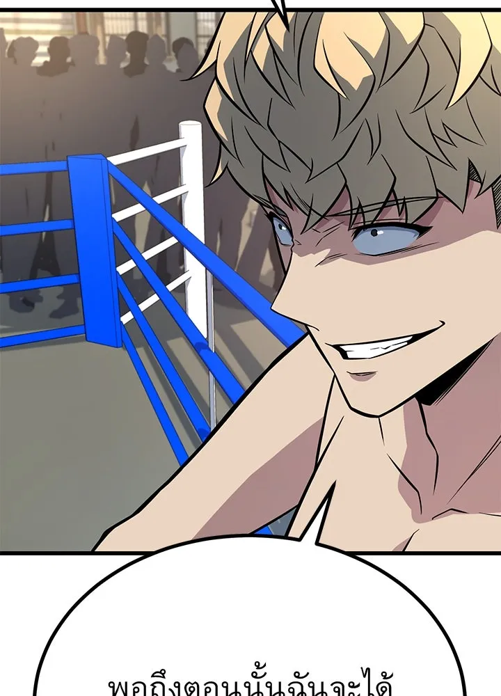 ราชาลานประลอง ตอนที่ 12 รูปที่ 148