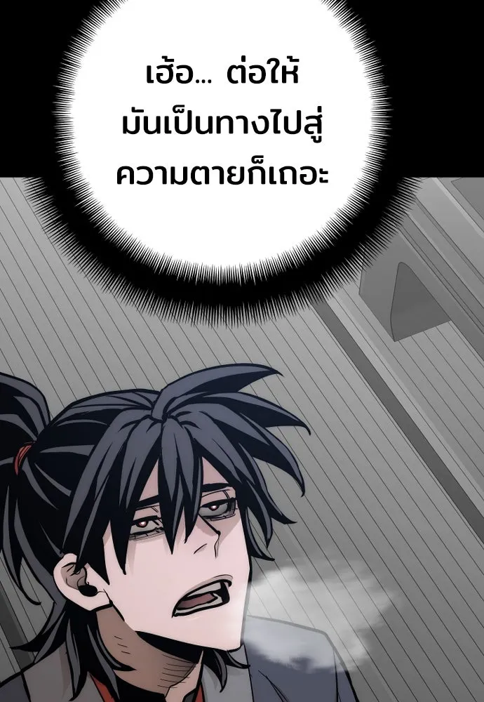 เส้นทางสู่เทพมาร ตอนที่ 44 รูปที่ 251