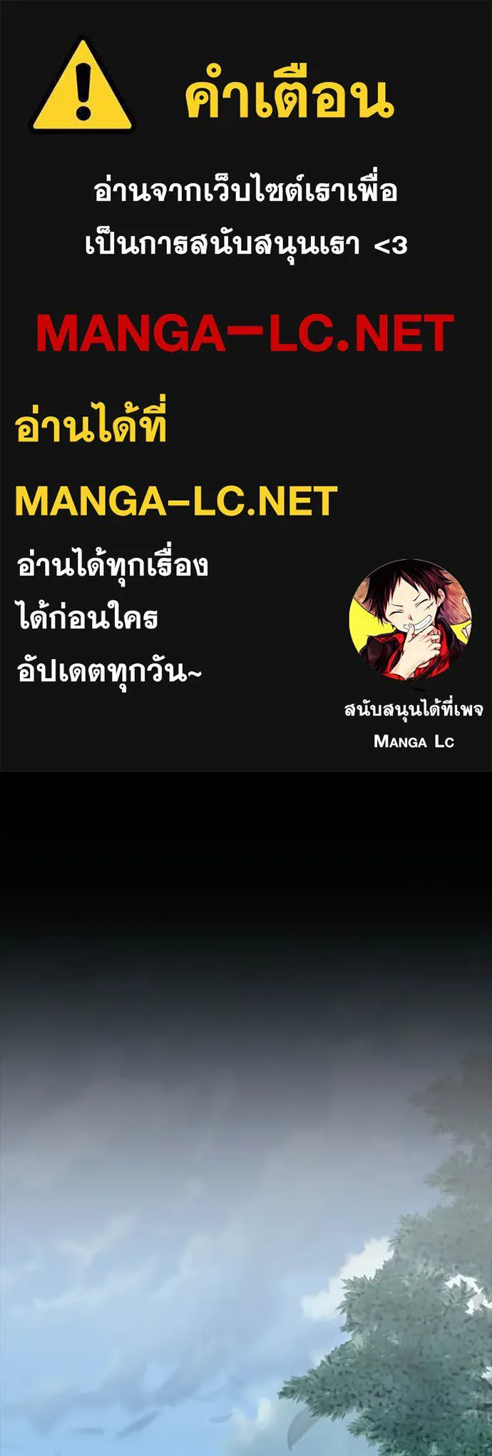 Villain to kill ตอนที่ 208 รูปที่ 1