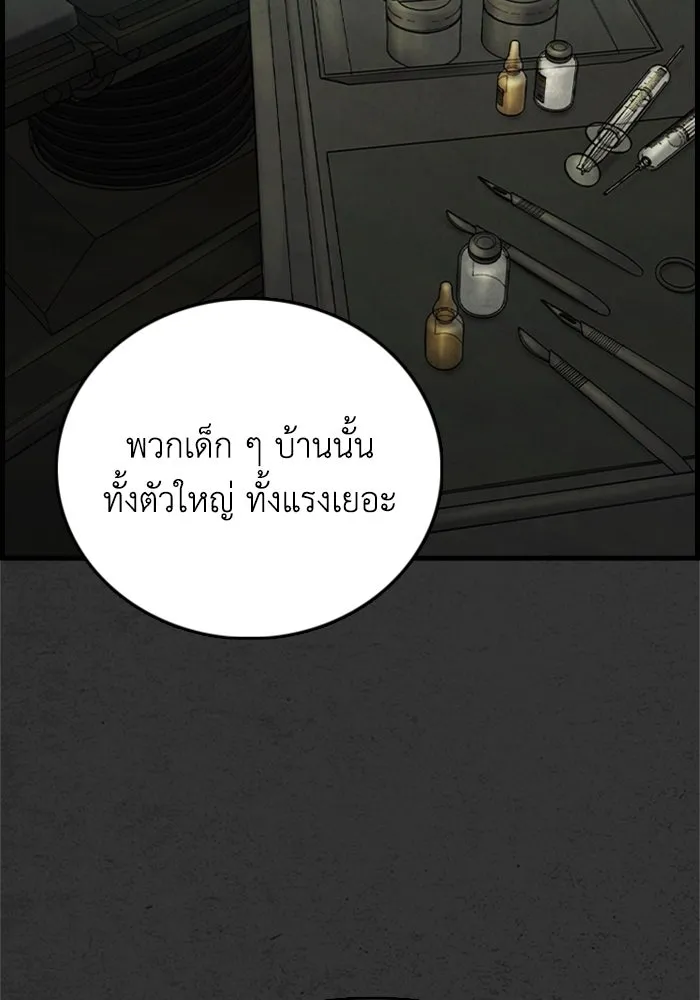 ตกศพสยอง ตอนที่ 10 รูปที่ 91