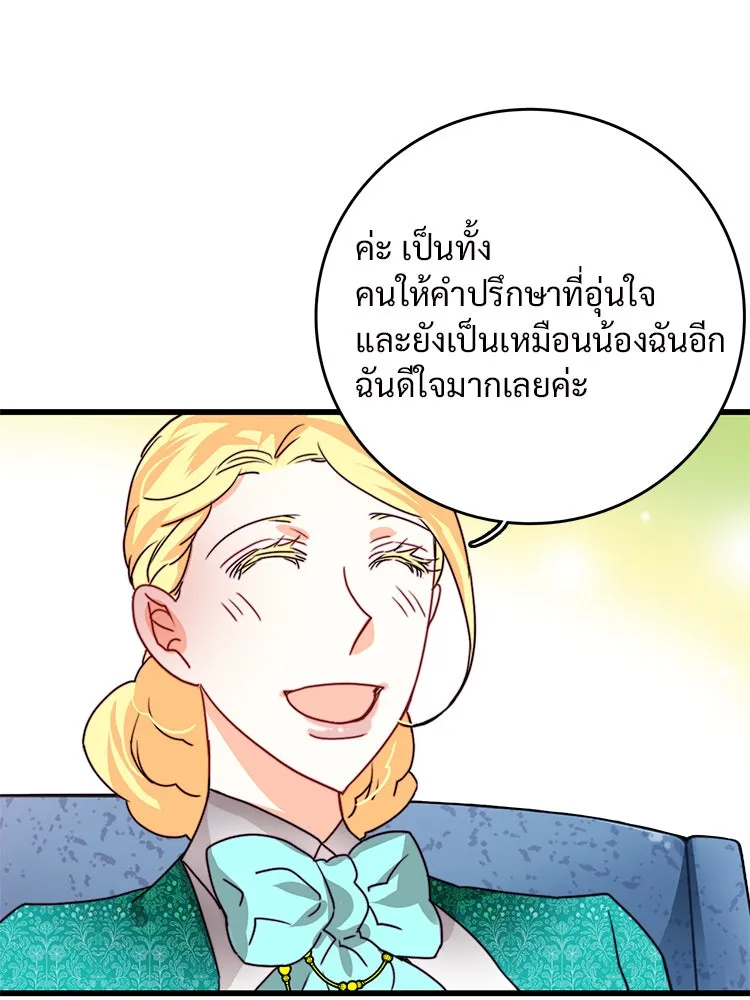 Bring the Love ตอนที่ 37 รูปที่ 26