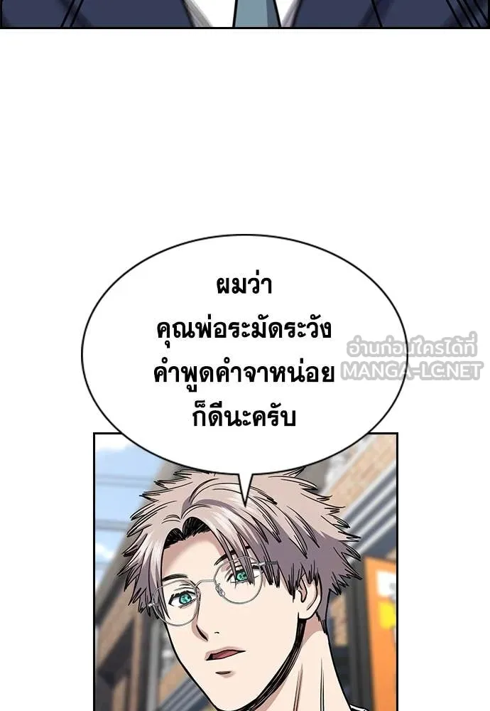 การศึกษาที่แท้จริง ตอนที่ 226 รูปที่ 9