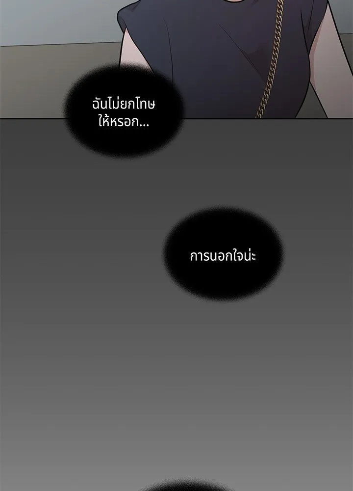 เพลิงแค้นผลาญใจ ตอนที่ 13 รูปที่ 40