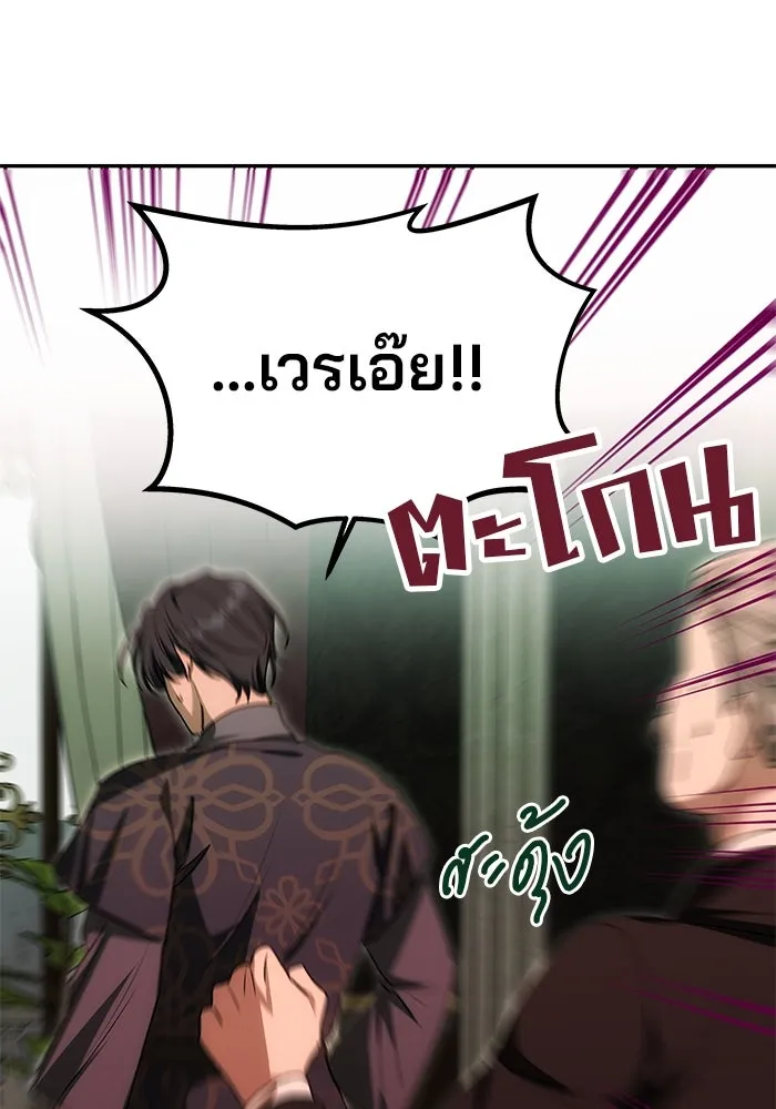 เกมรักจับสามี ตอนที่ 14 รูปที่ 122
