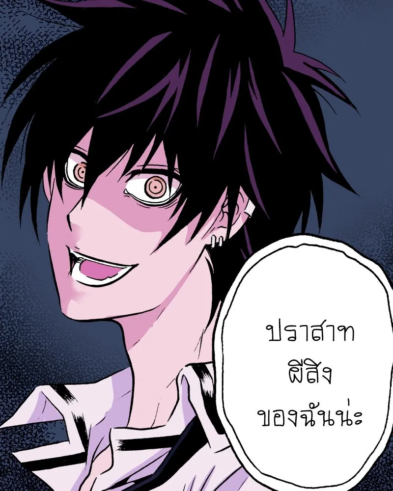 การิน BlaCX ปริศนาอาถรรพ์สีดำ ตอนที่ 32 ปราสาทผีสิงของการิน (จบ) รูปที่ 107