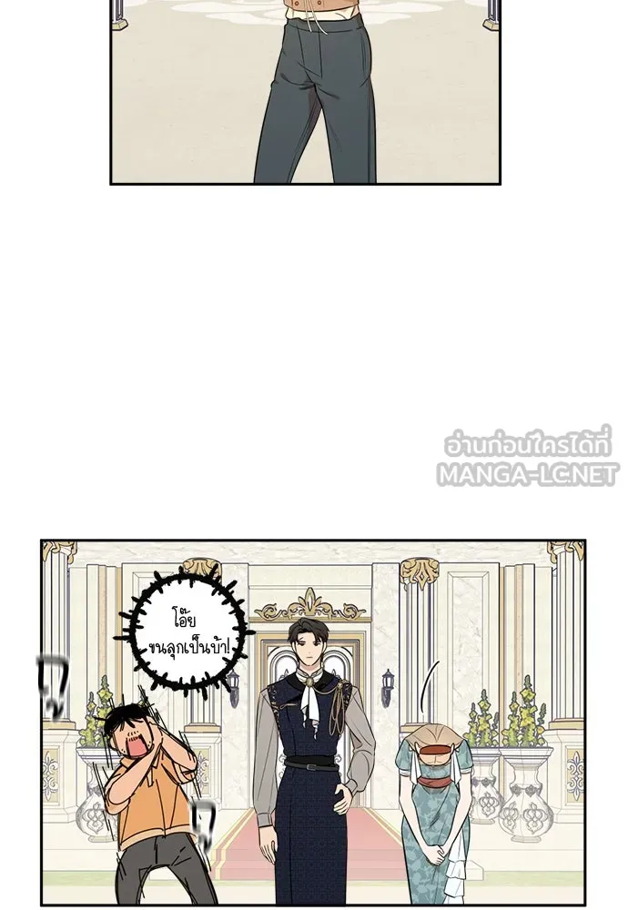 อัศวินเดลิเวอรี ตอนที่ 22 บัตรเชิญงานเลี้ยงเต้นรำ รูปที่ 54