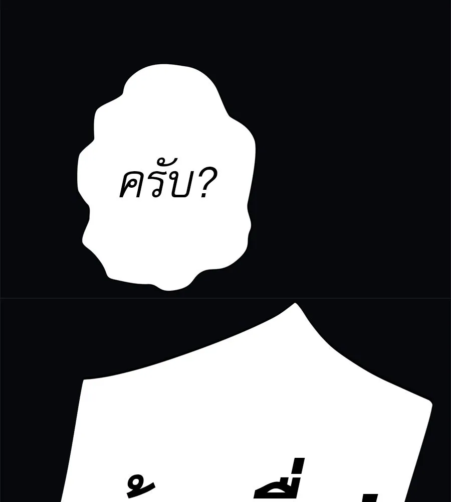 คอลเซ็นเตอร์เปลี่ยนชีวิต ตอนที่ 37 อากังแฟมิลี รูปที่ 146