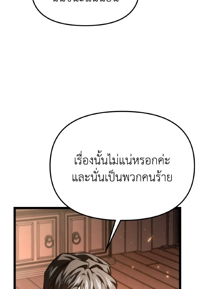 การแข่งขันของผู้เกิดใหม่ ตอนที่ 107 รูปที่ 80